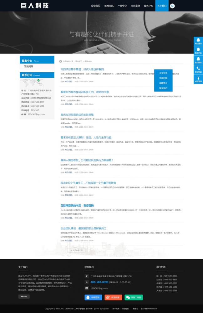 互联网网络建站设计类企业织梦dedecms模板(带手机
