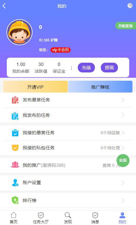 php驴赚网王悬赏任务网站源码