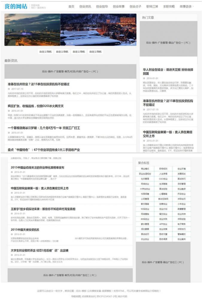 帝国CMS7.5仿大前端MIP自适应新闻博客自媒体网站