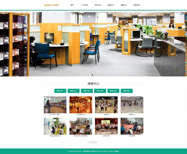 html5教育培训机构网站模版 H5响应式教育行业织梦