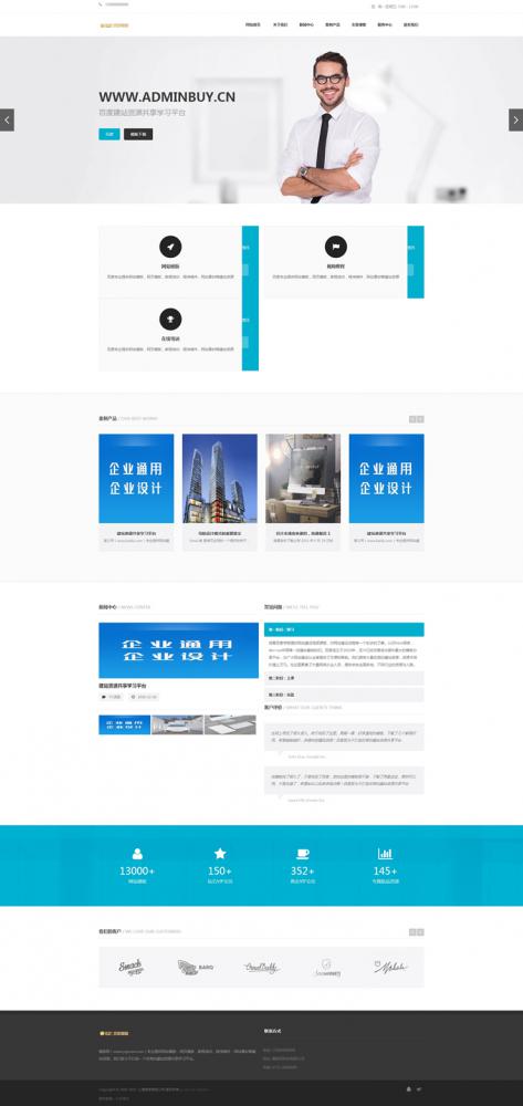 HTML5高端企业通织梦网站源码中小型网络服务类网