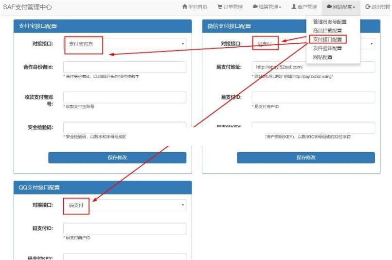 彩虹易支付聚合支付源码全解全网程序附对接接口教程