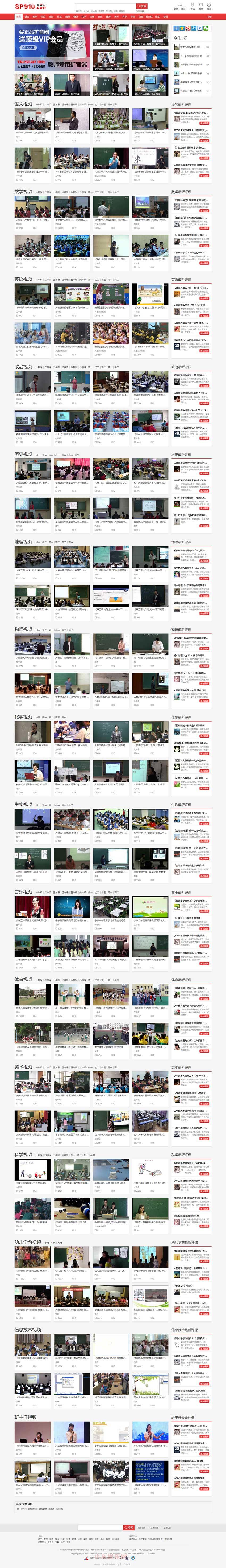 帝国CMS《教视网》在线教学视频网站源码