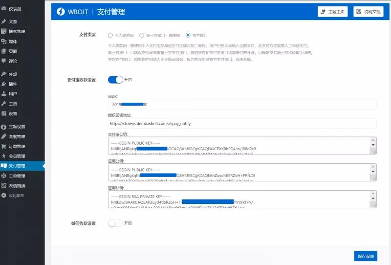 [正版主题]WordPress主题资源站付费会员制主题Storeys Pro V1.1.1下载