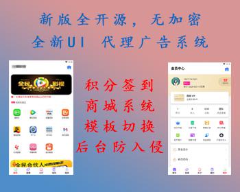 全新前后端UI千月影视五级分销带弹窗版免费源码