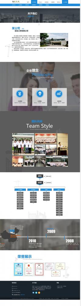 HTML5建筑工程织梦企业整站织梦企业模板(自适应