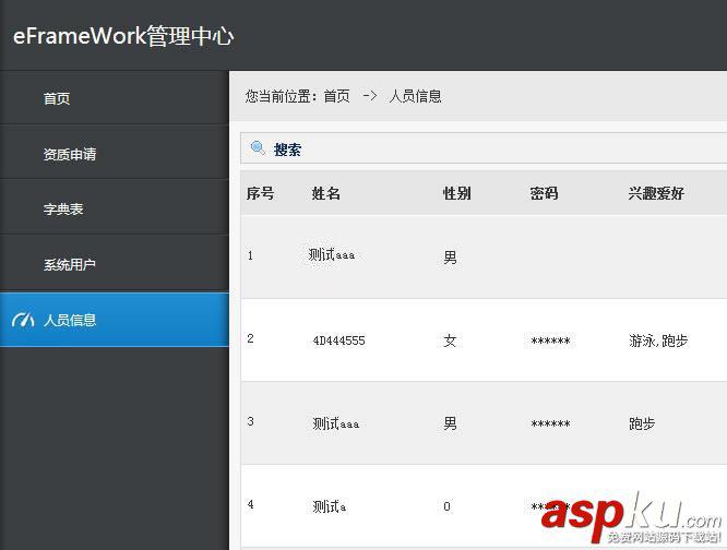 asp.net快速开发框架(eFrameWork) v2.0.10A