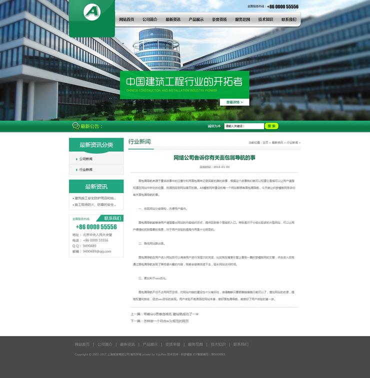 一款建筑工程类公司企业网站源码织梦园林土木