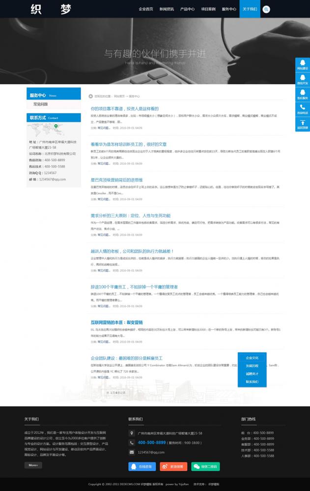 互联网网络建设计类企业织梦dedecms模板(带手机