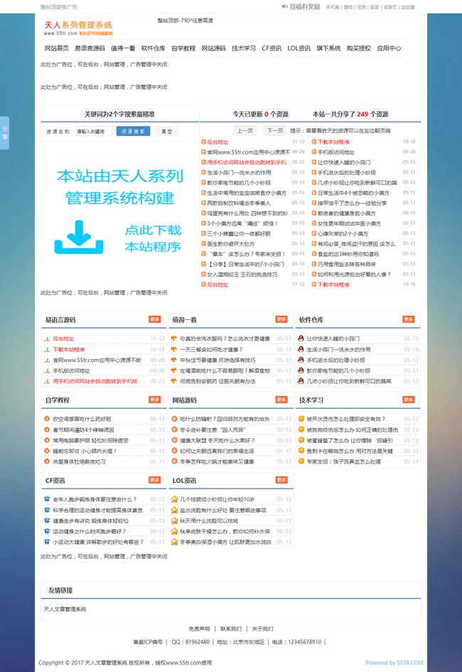 刀娱乐网源码2019版 v4.86