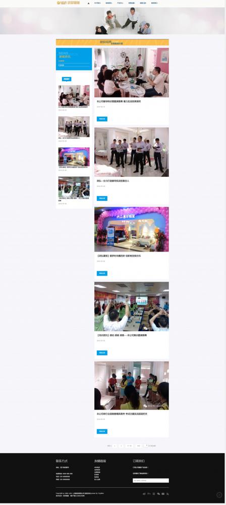 HTML5移动端手机自适应儿童家居类企业织梦模板