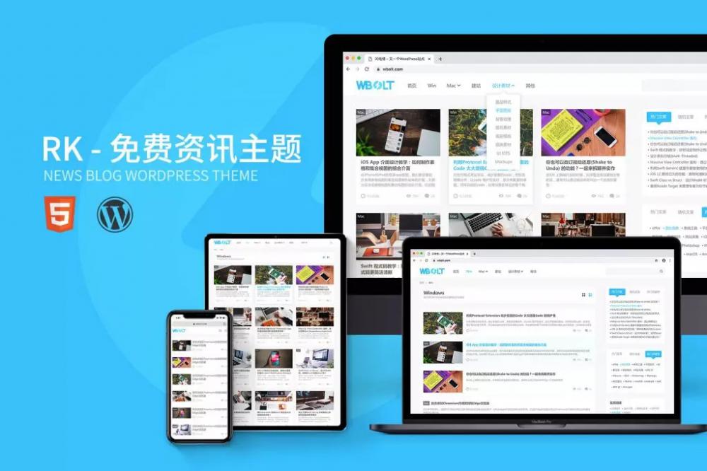 [正版主题]WordPress主题RK Blogger1.2版本资讯博客主题官方正版下载