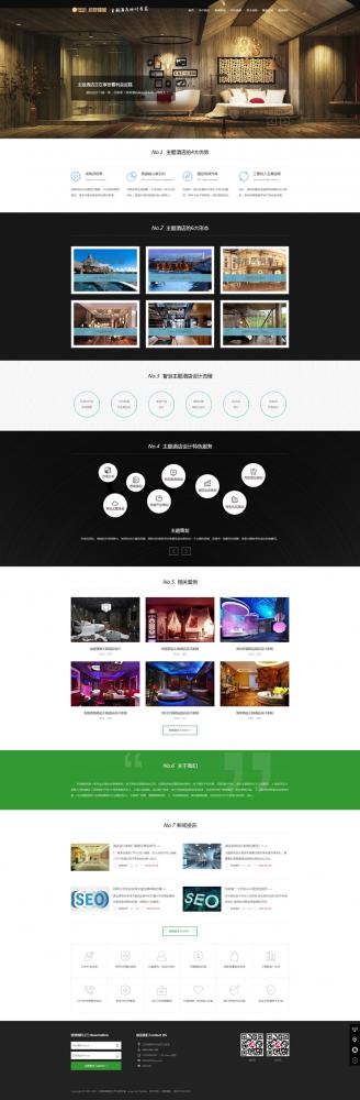 HTML5响应式自适应酒店设计室内装修织梦模板源码