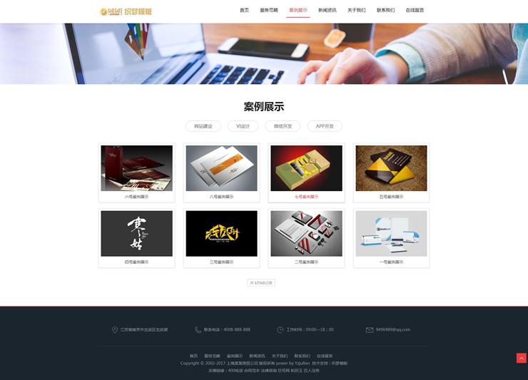 HTML5响应式IT网络工作室织梦网站源码H5自适应网