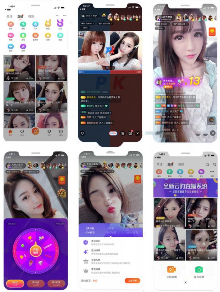 2020云bao仿快手抖音短视频直播App源码 含Android源码 iOS源码 后台源码 全