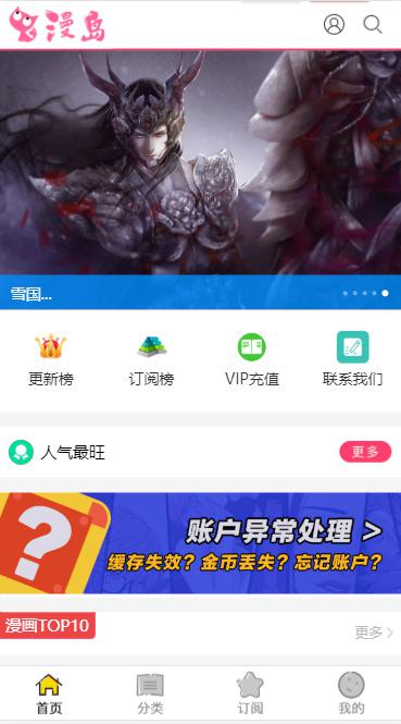 2019柒上网络小说漫画系统3.0双模板自由切换内置多套采集接口