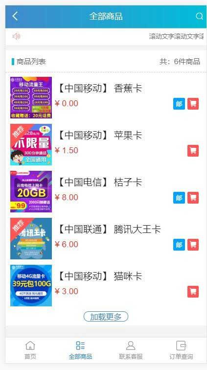 PHP实物卡售卡商城系统源码 开源无授权无后门