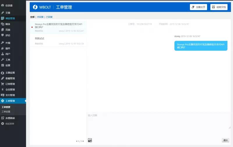 [正版主题]WordPress主题软件下载站会员制主题Inpandora Pro潘多拉最新版下载