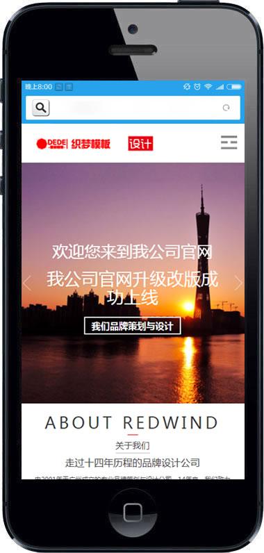 HTML5响应式网络公司织梦源码自适应文化传媒公司