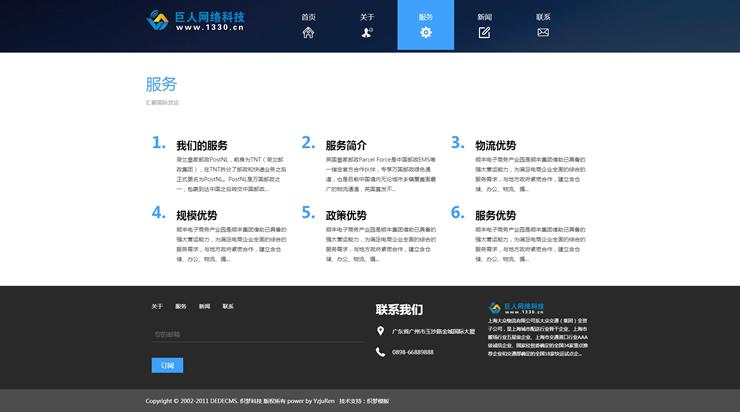 HTML5自适应响应式国际货运物流公司网站织梦模板