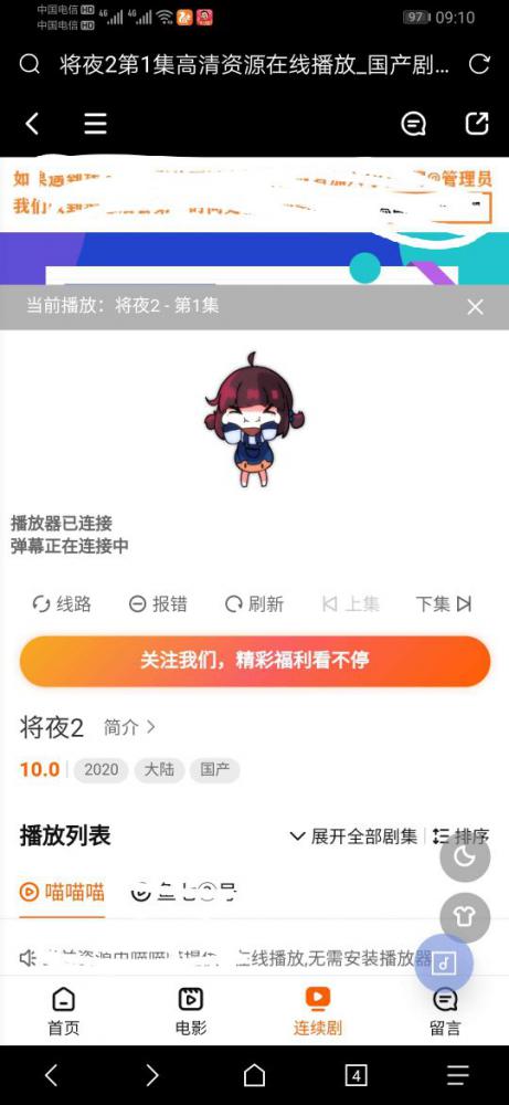 cms哔哩哔哩影视模板+播放器开源无加无授权