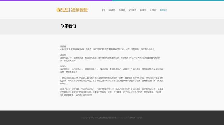 html5设计高端IT企业建站类企业织梦网站模板