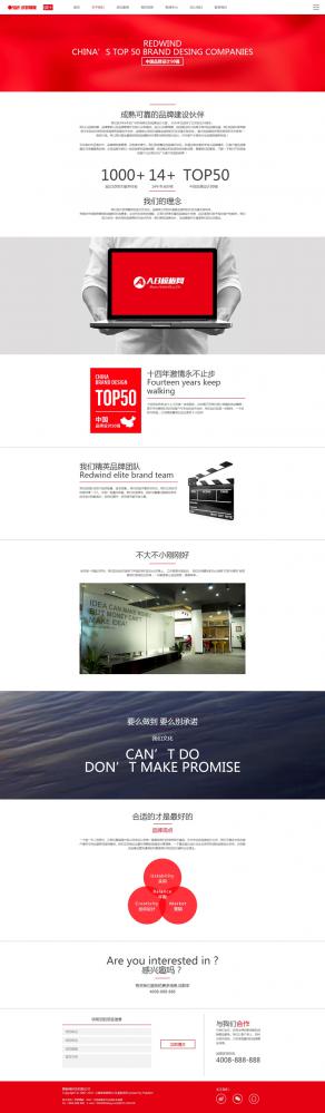 HTML5响应式网络公司织梦源码自适应文化传媒公司