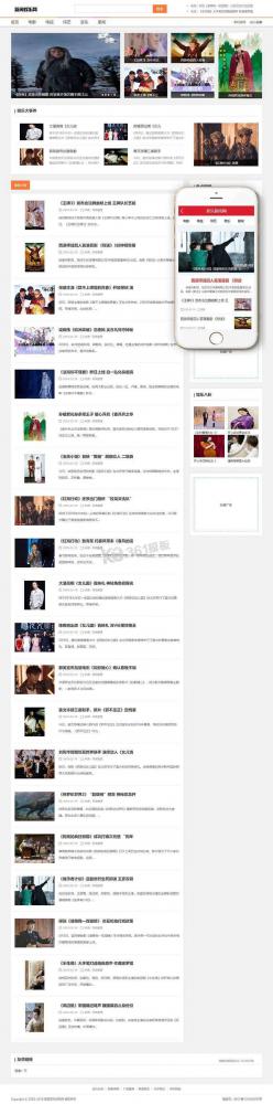 新闻资讯娱乐新闻类网站织梦MIP模板(三端同步)