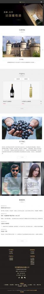 织梦dedecms响应式酒业食品葡萄酒公司网站模板(自适应手机移动端)