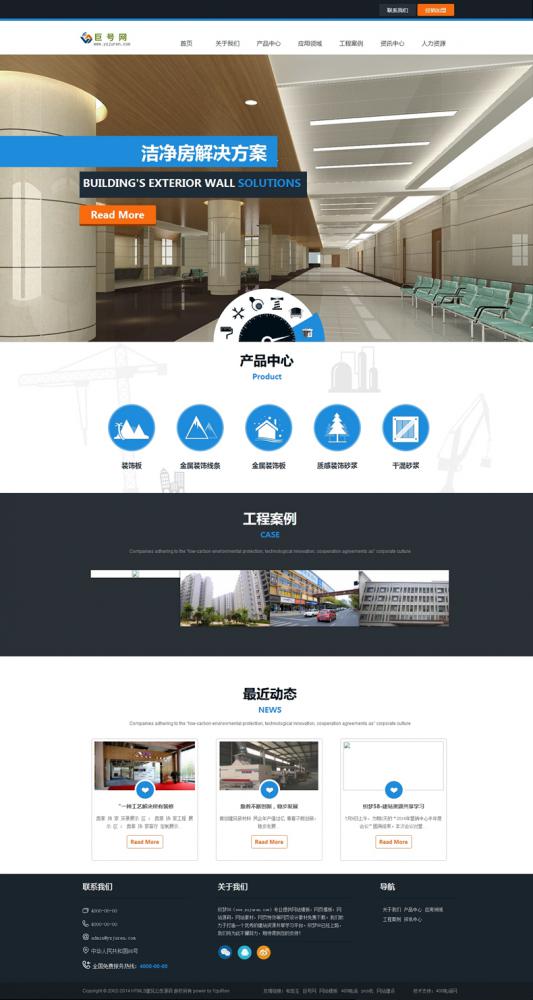 HTML5建筑工程织梦企业整站织梦企业模板(自适应