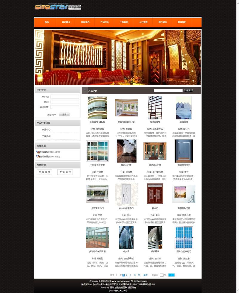 五金门窗小配件金属用品建站企业模板