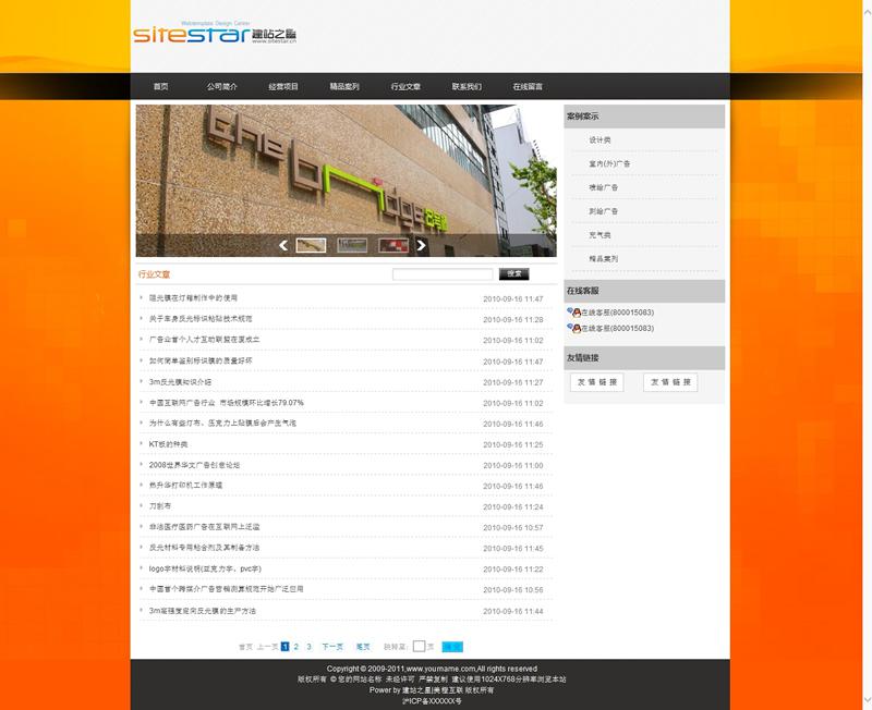 专业广告设计公司企业宣传片制作企业建站