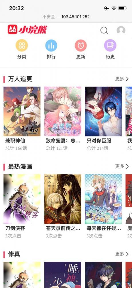 【完整亲测】最新小浣熊漫画CMS3.0仿土豪漫画完美版源码 附搭建教程+火车头采集接口