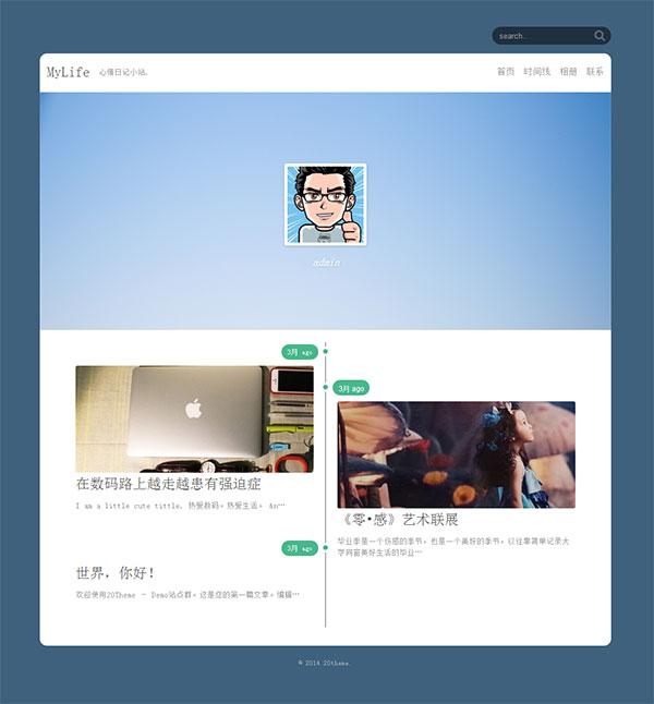  免费WordPress 时光轴Mylife主题源码下载