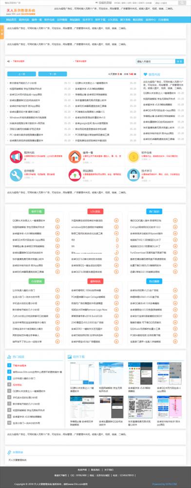 清爽娱乐网源码v4.86