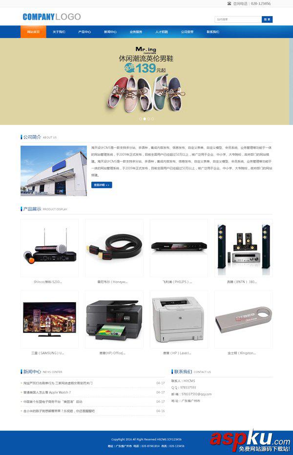 HITCMS响应式外贸建站源码 v3.0.2