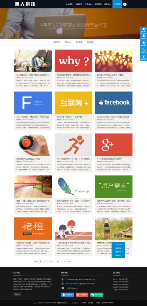 互联网网络建站设计类企业织梦dedecms模板(带手机