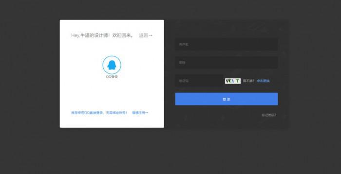 黑色大气仿v6design图片素材设计美工资源下载站织梦模板