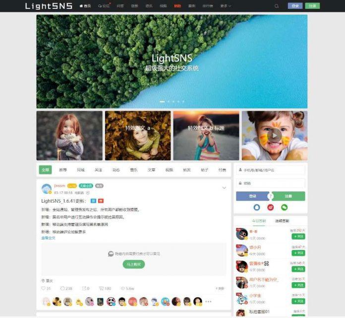 WordPress主题LightSNS 1.6.39轻论坛社区社交系统免授权学习版