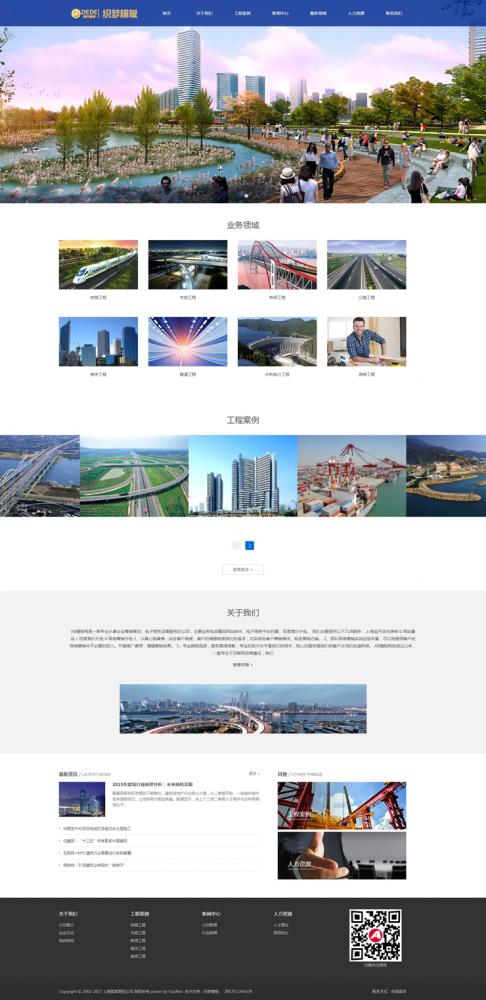html5织梦蓝色装修工程建设类企业网站响应式整站