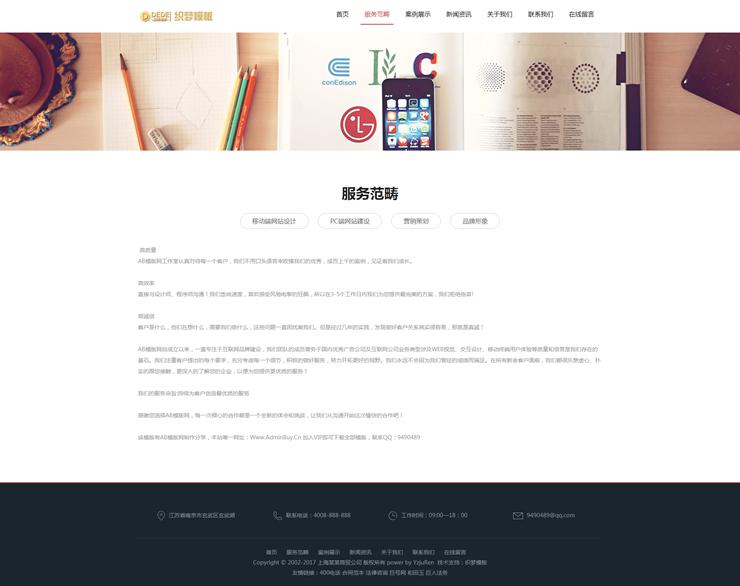 HTML5响应式IT网络工作室织梦网站源码H5自适应网
