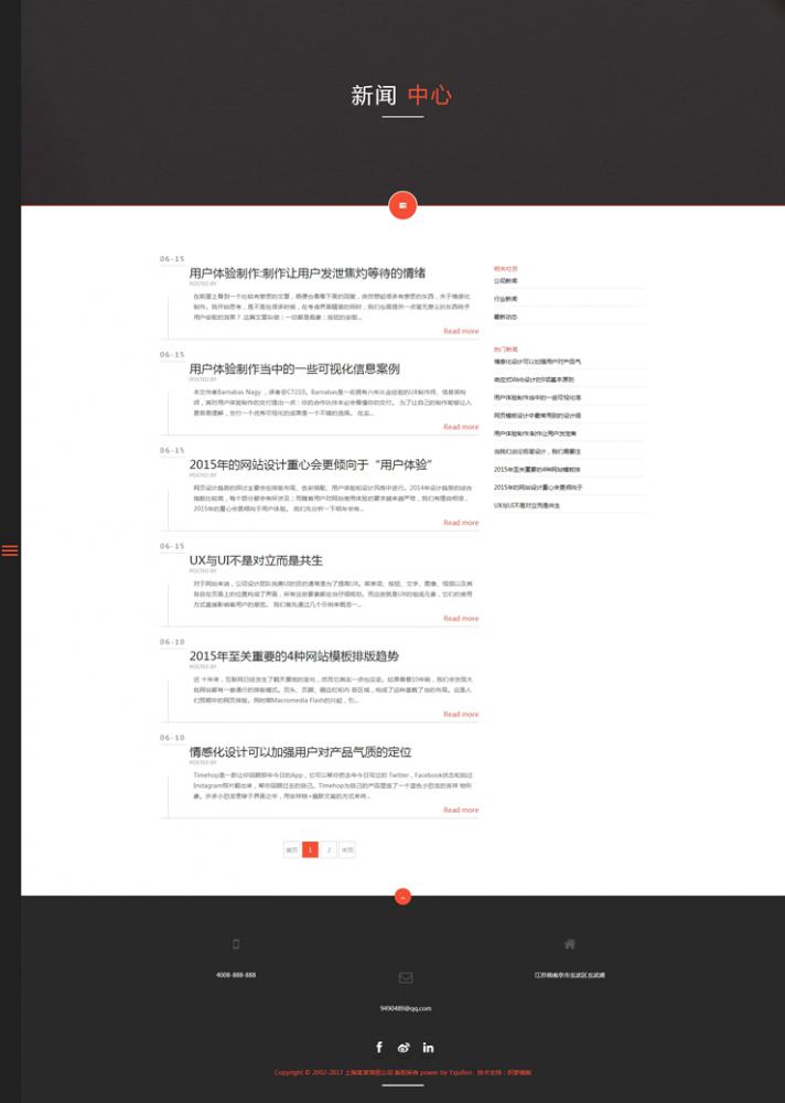 html5多彩响应式织梦网站源码IT互联网工作室整站