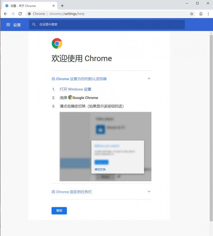 谷歌浏览器Google Chrome v80.0.3987.106绿色便携版