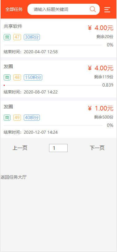 Thinkphp二次开发威客任务平台源码 粉丝关注投票发布系统 已对接码支付