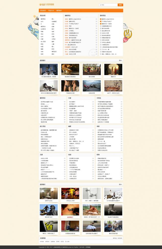 一款笑话类网站源码织梦简约清爽的织梦笑话网