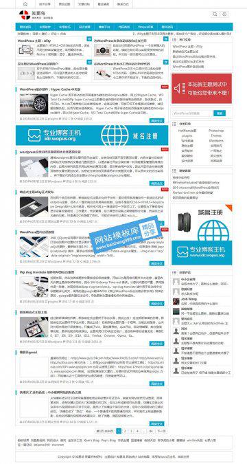  wordpress cms主题：知更鸟新款Ality主题下载