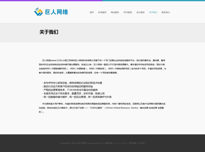 html5设计高端IT企业类企业织梦网站模板