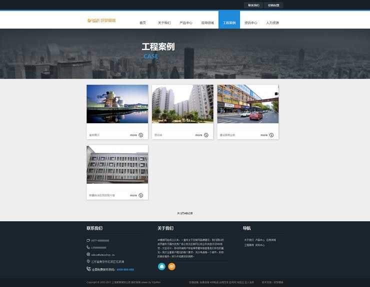 HTML5建筑工程织梦企业整站织梦企业模板