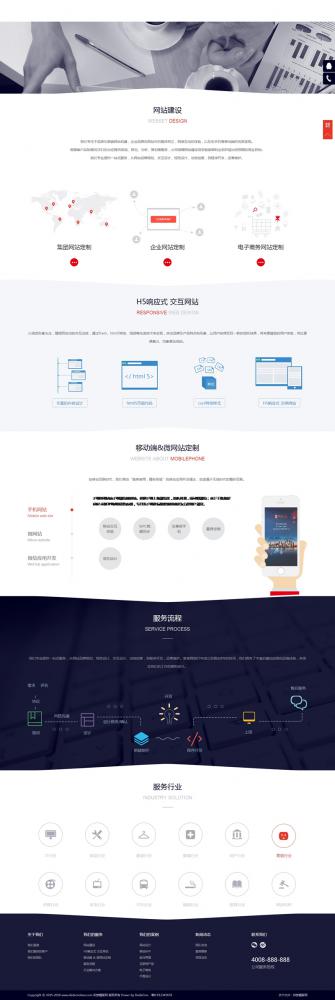 dedecms响应式网络工作室公司织梦模板(电脑手机平