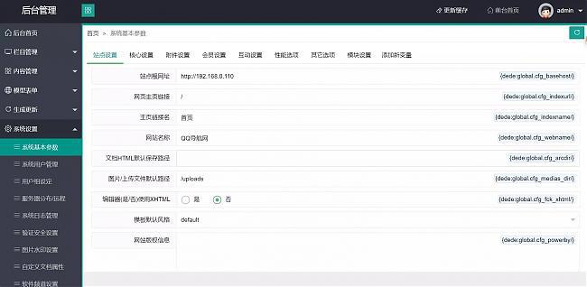 织梦新版简约技术导航带后台手机版源码